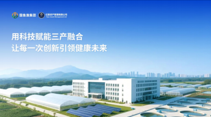 億爵國魚漁集團 以健康為使命，引領新能源開發新篇章